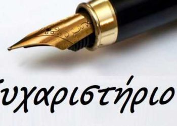 Σύλλογος Γονέων και Κηδεμόνων του Εσπερινό ΕΠΑ.Λ. Κατερίνης