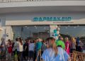 Τα εγκαίνια του νέου φαρμακείου της Κατερίνας Γεωργαντά στον Άγιο Σπυρίδωνα