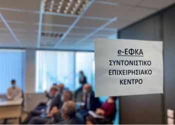 Τι αλλάζει στο ασφαλιστικό – Όλες οι ρυθμίσεις σε 14 ερωτήσεις και απαντήσεις