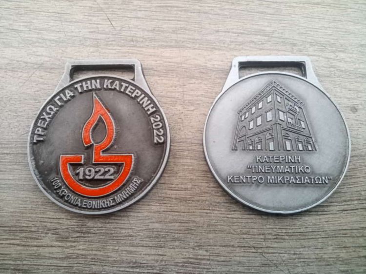 Τρέχω για την Κατερίνη: Έτοιμο το μετάλλιο της αθλητικής γιορτής
