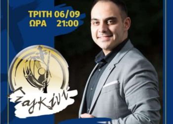 36η Εμποροπανήγυρη Δ. Κατερίνης: Θέατρο Σκιών σήμερα & Παραδοσιακό Γλέντι με το σχήμα «ΓΙΑΓΚΙΝΙ» αύριο Τρίτη