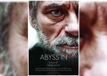 Global Nonviolent Film Festival: Παγκόσμια πρεμιέρα του «abyss In», σκηνοθετικό ντεμπούτο του Γιάννη Αϊβάζη