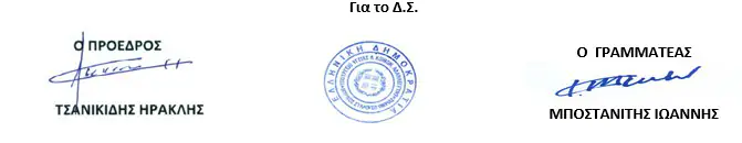 Ιατρικός Σύλλογος Πιερίας - Συλλυπητήριο Ιατρικός Σύλλογος Πιερίας - Συλλυπητήριο