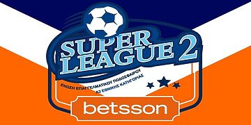 Έρχονται Αποφάσεις Για Γ’ Εθνική Και Super League 2