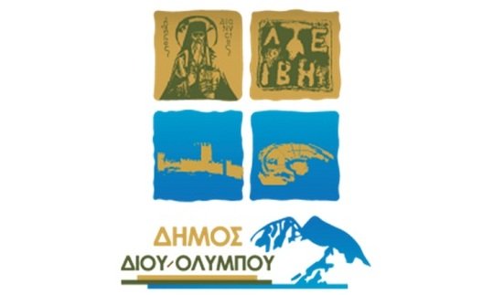Δήμος Δίου Ολύμπου: Ανοιχτή Πρόσκληση Συμμετοχής Στο 1Ο Γαστρονομικό Φεστιβάλ Ολύμπου (17 18 Σεπτεμβρίου 2022)