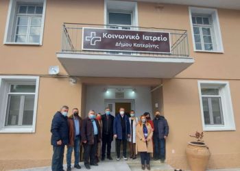 Δήμος Κατερίνης – Κοινωνικό Ιατρείο: Πρόσβαση στην πρωτοβάθμια ΥΓΕΙΑ για ΟΛΟΥΣ