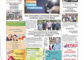 Δευτέρα, 12 Σεπτεμβρίου 2022