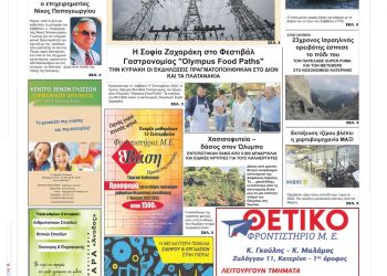 Δευτέρα, 19 Σεπτεμβρίου 2022