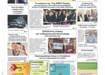 Δευτέρα, 26 Σεπτεμβρίου 2022