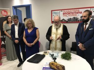 Εγκαίνια του Φροντιστηρίου «ΔΙΑΚΡΟΤΗΜΑ» στην Κατερίνη
