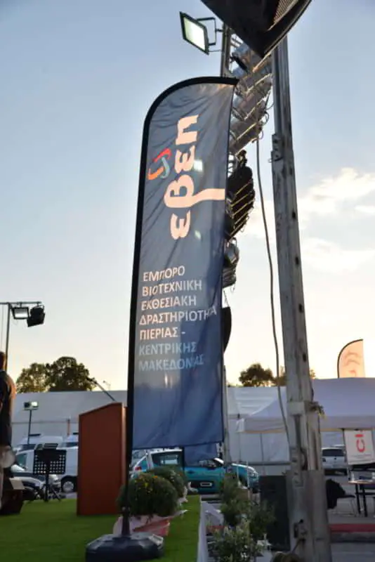 Επιμελητήριο Πιερίας: Κέρδισε τις εντυπώσεις η 11η ΕΒΕΠ-ΚΜ 2022 Επιμελητήριο Πιερίας: Κέρδισε τις εντυπώσεις η 11η ΕΒΕΠ ΚΜ 2022