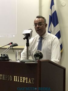 Επιμελητήριο Πιερίας – Τώρα: Εργασίες της Διευρυμένης Διοικητικής Επιτροπής της Κ.Ε.Ε.Ε. (live + φωτορεπορτάζ)