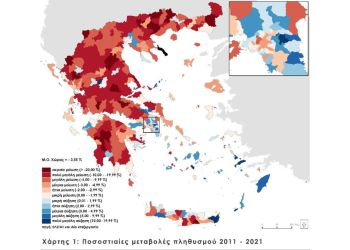 Η απογραφή πληθυσμού του 2021, μια πρώτη ανάλυση των προσωρινών αποτελεσμάτων της Η απογραφή πληθυσμού του 2021, μια πρώτη ανάλυση των προσωρινών αποτελεσμάτων της
