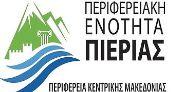 Π.ε. Πιερίας: Πρόγραμμα Εκδηλώσεων Για Την «Ημέρα Εθνικής Μνήμης Της Γενοκτονίας Των Ελλήνων Της Μικράς  Ασίας»