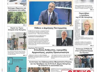 Πέμπτη, 15 Σεπτεμβρίου 2022