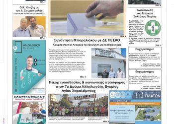 Πρωτοσέλιδα Πέμπτη, 8 Σεπτεμβρίου 2022