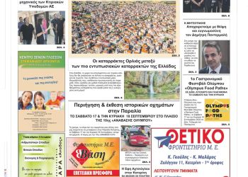 Παρασκευή, 16 Σεπτεμβρίου 2022