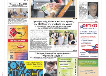 Παρασκευή, 23 Σεπτεμβρίου 2022