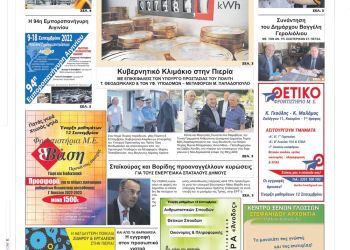 Παρασκευή, 9 Σεπτεμβρίου 2022