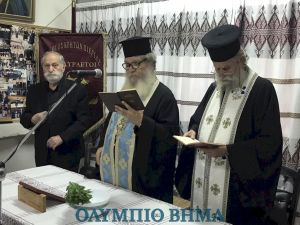 Σύλλογος Κρητών Πιερίας “Σταυραετοί” – Αγιασμός για την έναρξη λειτουργίας του συλλόγου