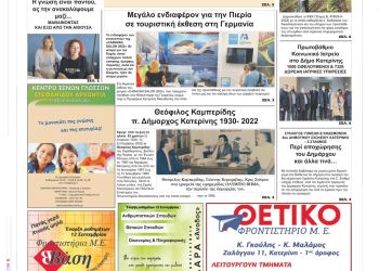 Τετάρτη, 14 Σεπτεμβρίου 2022