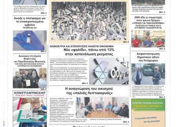 Τετάρτη, 28 Σεπτεμβρίου 2022