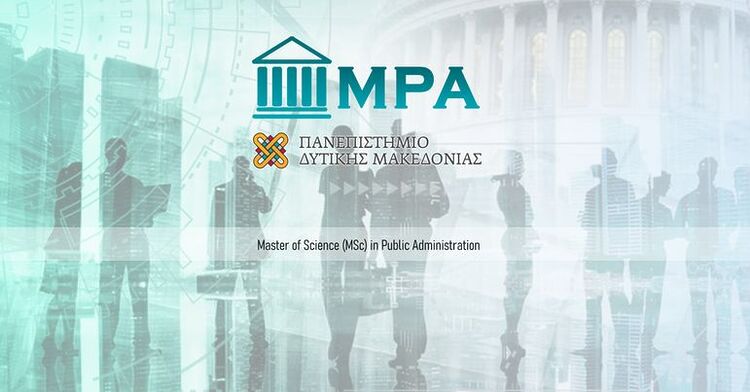 Τμήμα Οικονομικών Επιστημών – Νέο Πρόγραμμα Μεταπτυχιακών Σπουδών, Με Τίτλο «Δημόσια Διοίκηση»