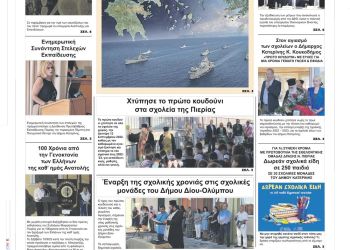 Τρίτη, 13 Σεπτεμβρίου 2022