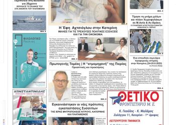 Τρίτη, 20 Σεπτεμβρίου 2022