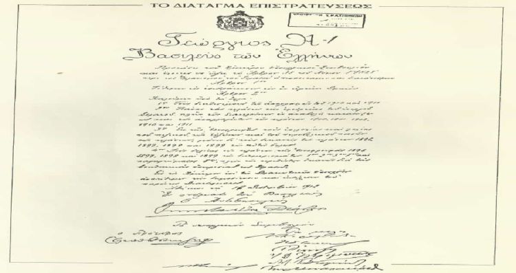 Α΄ Βαλκανικός πόλεμος Α΄ Βαλκανικός πόλεμος