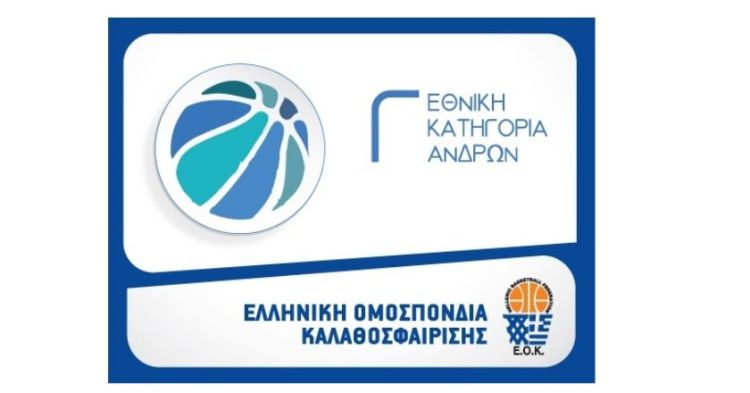 ΑΠΣ ΚουΠα Κιλκίς – ΣΦΚ Πιερικός Αρχέλαος: Έξοδος κινδύνου ΑΠΣ ΚουΠα Κιλκίς – ΣΦΚ Πιερικός Αρχέλαος: Έξοδος κινδύνου