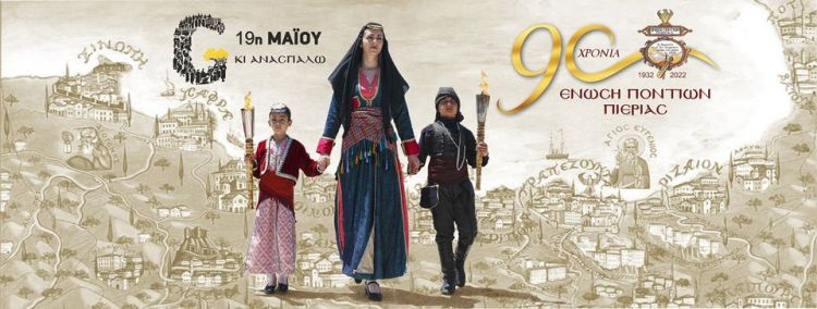 Αγιασμός για την νέα πολιτιστική χρονιά της Ένωσης Ποντίων Πιερίας