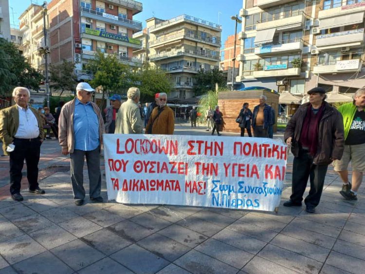 Αγωνιστικό «παρών» των Συνταξιούχων της Πιερίας στην Πλατεία Ελευθερίας Κατερίνης Αγωνιστικό «παρών» των Συνταξιούχων της Πιερίας στην Πλατεία Ελευθερίας Κατερίνης