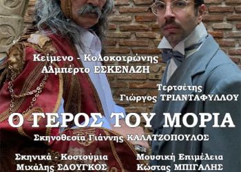 Αικατερίνεια: