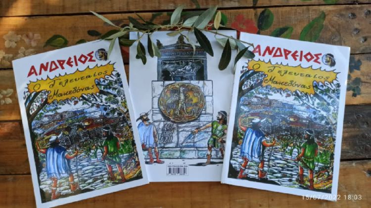 «Ανδρείος: Ο τελευταίος Μακεδόνας» - Η ιστορία του σε κόμικ «Ανδρείος: Ο τελευταίος Μακεδόνας» – Η ιστορία του σε κόμικ