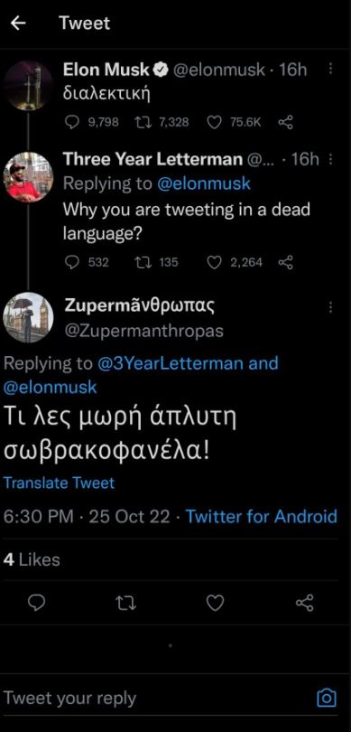 Απάντηση Έλληνα Σε Ξένο Που Αποκάλεσε Τα Ελληνικά Νεκρή Γλώσσα Σε Tweet Του Έλον Μασκ