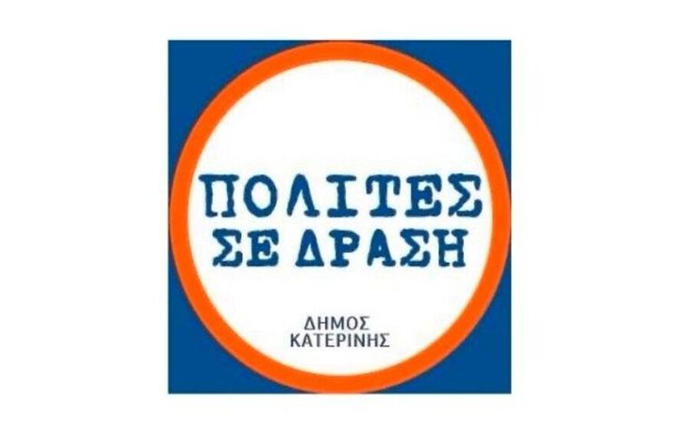 Δήμαρχος σε «παροξυσμό»… Δήμαρχος σε «παροξυσμό»…