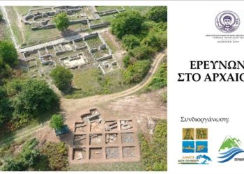 Δήμος Δίου Ολύμπου: Κέντρισε το ενδιαφέρον η επιστημονική ημερίδα αφιερωμένη στην ψ του Δίου