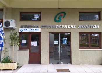 Δήμος Δίου Ολύμπου: Χρηματοδότηση ύψους 165.000 € από το Υπουργείο Ψηφιακής Διακυβέρνησης για τον εκσυγχρονισμό των ΚΕΠ