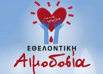 Δημοτική Χορωδία Λιτοχώρου “Ιωάννης Σακελλαρίδης”