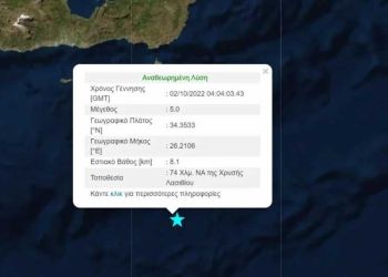 Δυνατός σεισμός στην Κρήτη