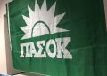 Εγκαίνια γραφείων Ν. Ε. ΠΑΣΟΚ – Κίνημα Αλλαγής – Με την παρουσία του  γ.γ. γραμματέα ΠΑΣΟΚ Ανδρέα Σπυρόπουλου