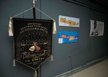 Εκδηλώσεις μνήμης και τιμής για τους Κρήτες ήρωες και ηρωίδες – το Εργαστήρι Κρητικής Παράδοσης και Πολιτισμού «Το ξαθέρι»