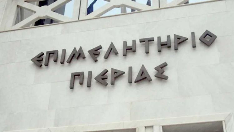 Επιμελητήριο Πιερίας: Τακτική συνεδρίαση τη Δευτέρα 31 Οκτωβρίου 2022