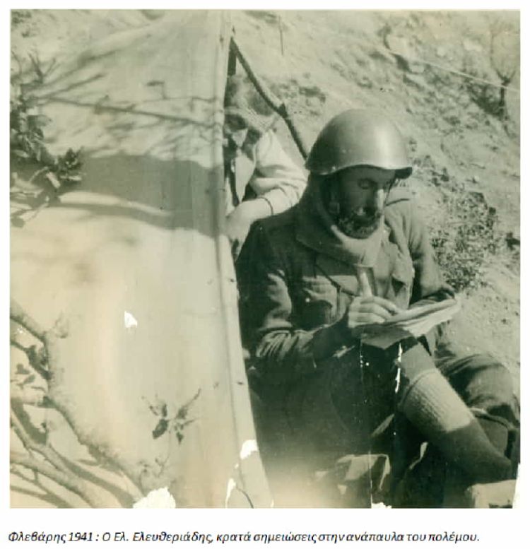 Ημερολογιακές σημειώσεις – 4ο απόσπασμα (τελευταίο)