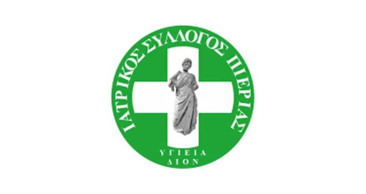 Ιατρικός Σύλογος Πιερίας – Συλλυπητήριο