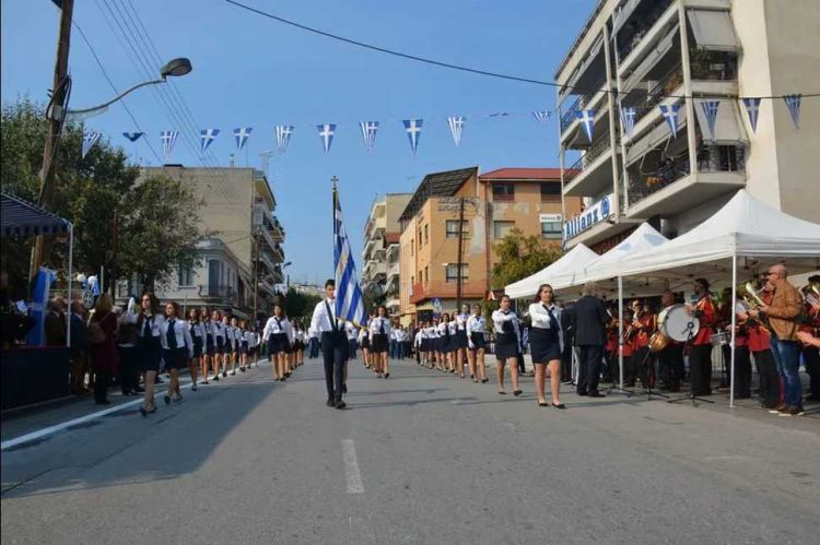 Κυκλοφοριακές ρυθμίσεις για την διεξαγωγή της Μαθητικής Παρέλασης, στις 28 Οκτωβρίου 2022, στην Κατερίνη Κυκλοφοριακές ρυθμίσεις για την διεξαγωγή της Μαθητικής Παρέλασης, στις 28 Οκτωβρίου 2022, στην Κατερίνη