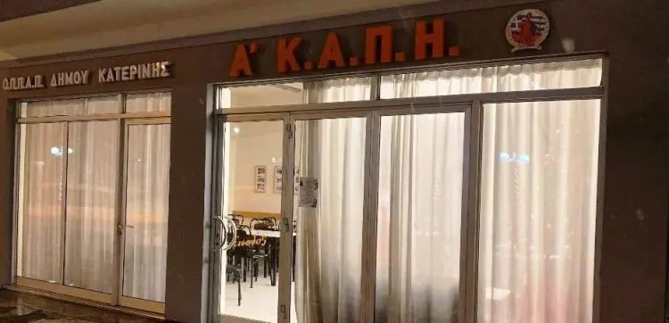 Ομάδα ψυχολογικής υποστήριξης συγκροτείται στα ΚΑΠΗ