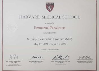 Ο Μανώλης Παπακώστας Dr. του Πανεπιστημίου Harvard