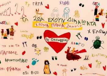 Παγκόσμια Ημέρα των Ζώων – 4η  Οκτωβρίου: Εκδηλώσεις από το Δήμο Κατερίνης και το  φιλοζωικό σωματείο Άργος